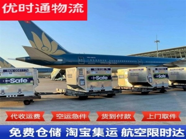 涪城区到丹麦空运加急专线